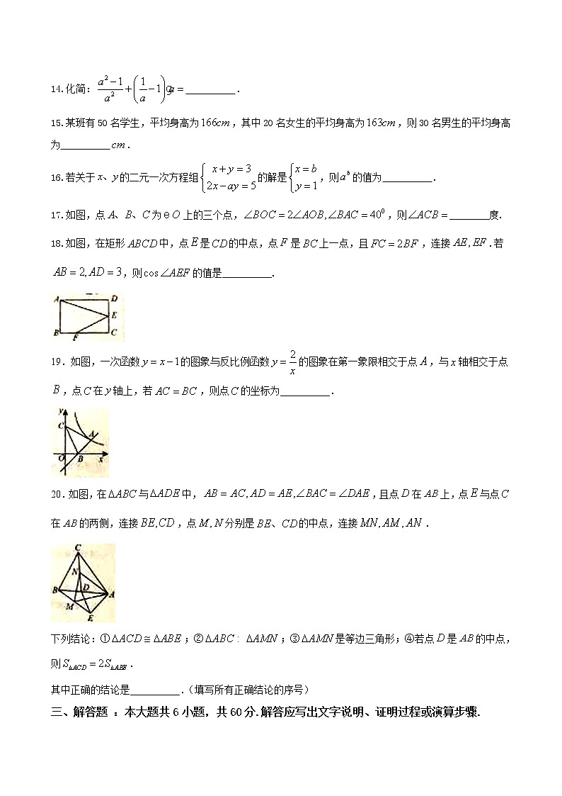 2017年包头市中考数学试卷及答案03