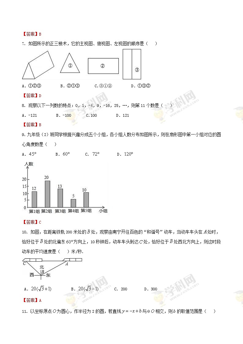 2017年百色市中考数学试卷及答案02