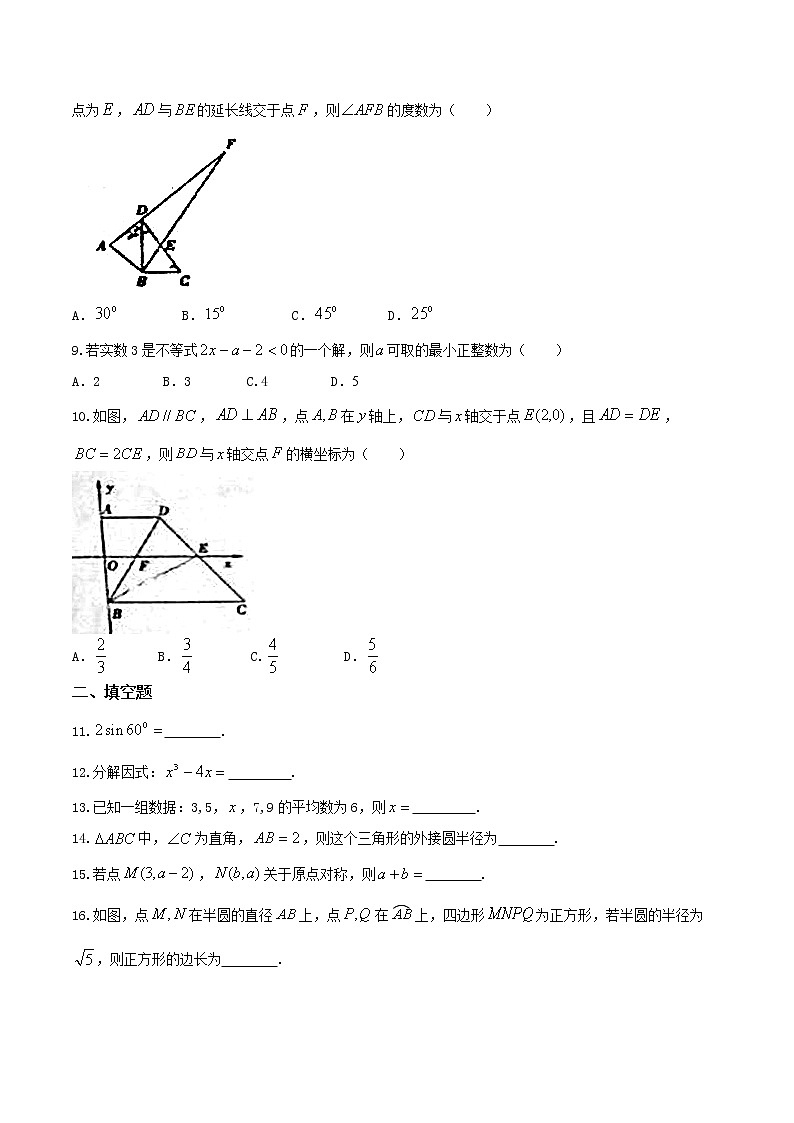 2017年大庆市中考数学试卷02