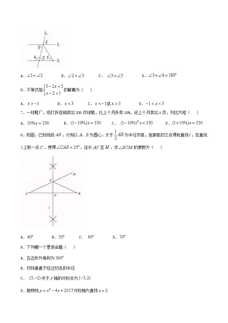 2017年深圳市中考数学试卷及答案2第2页
