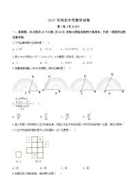 2017年河北省中考数学试卷及答案 (2)