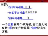 数学七年级下册6.2《立方根》课件（人教新课标）练习题