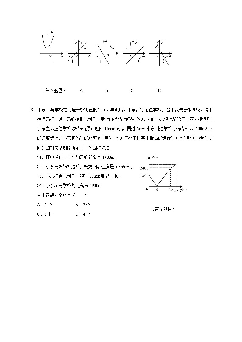 2017年鄂州市中考数学试卷及答案第2页