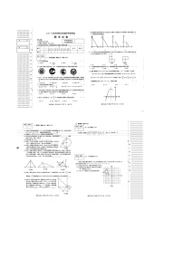 2017年齐齐哈尔市中考数学试卷及答案