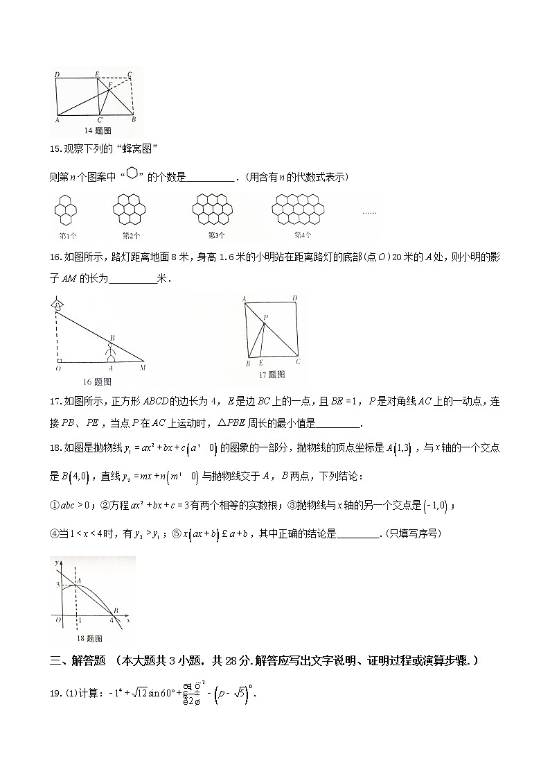 2017年天水市中考数学试卷及答案03