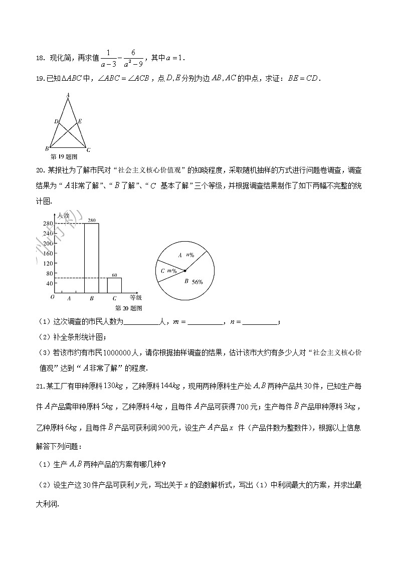 2017年郴州市中考数学试卷及答案第3页