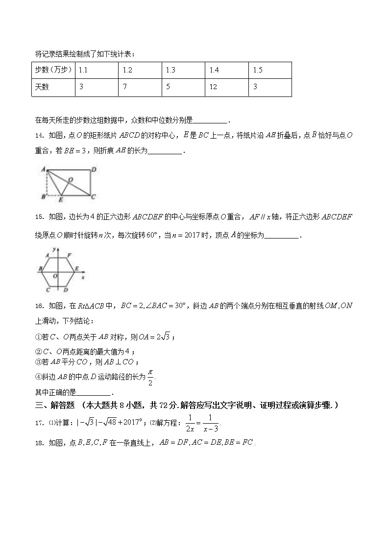 2017年咸宁市中考数学试卷及答案03