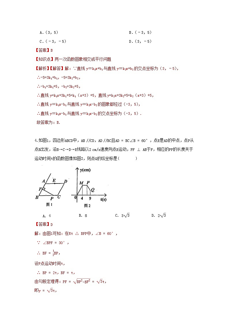 人教版八下 第19章《一次函数》单元测试卷A（困难）02