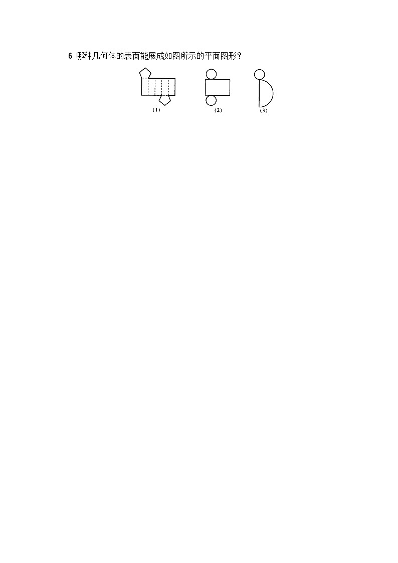 1.2 展开与折叠（第2课时）课件PPT+教案+学案+练习02