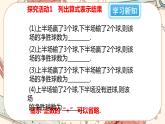 2.4 有理数的加法（第1课时）课件PPT+教案+学案+练习