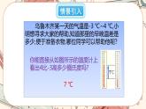 2.5 有理数的减法（课件PPT+教案+学案+练习）