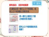 3.5 探索与表达规律（课件PPT+教案+学案+练习）