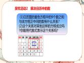 3.5 探索与表达规律（课件PPT+教案+学案+练习）