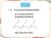 4.3 角（课件PPT+教案+学案+练习）