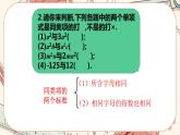 3.4 整式的加减（第1课时）课件PPT+教案+学案+练习