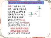 5.1 認識一元一次方程（第1課時）課件PPT+教案+學案+練習
