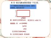 5.3 应用一元一次方程——水箱变高了（课件PPT+教案+学案+练习）