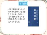 5.6 应用一元一次方程——追赶小明（课件PPT+教案+学案+练习）