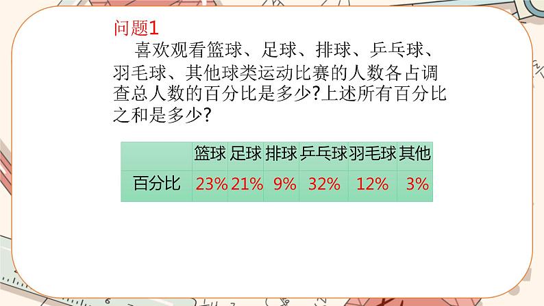 6.3 数据的表示（第1课时）课件PPT+教案+学案+练习04