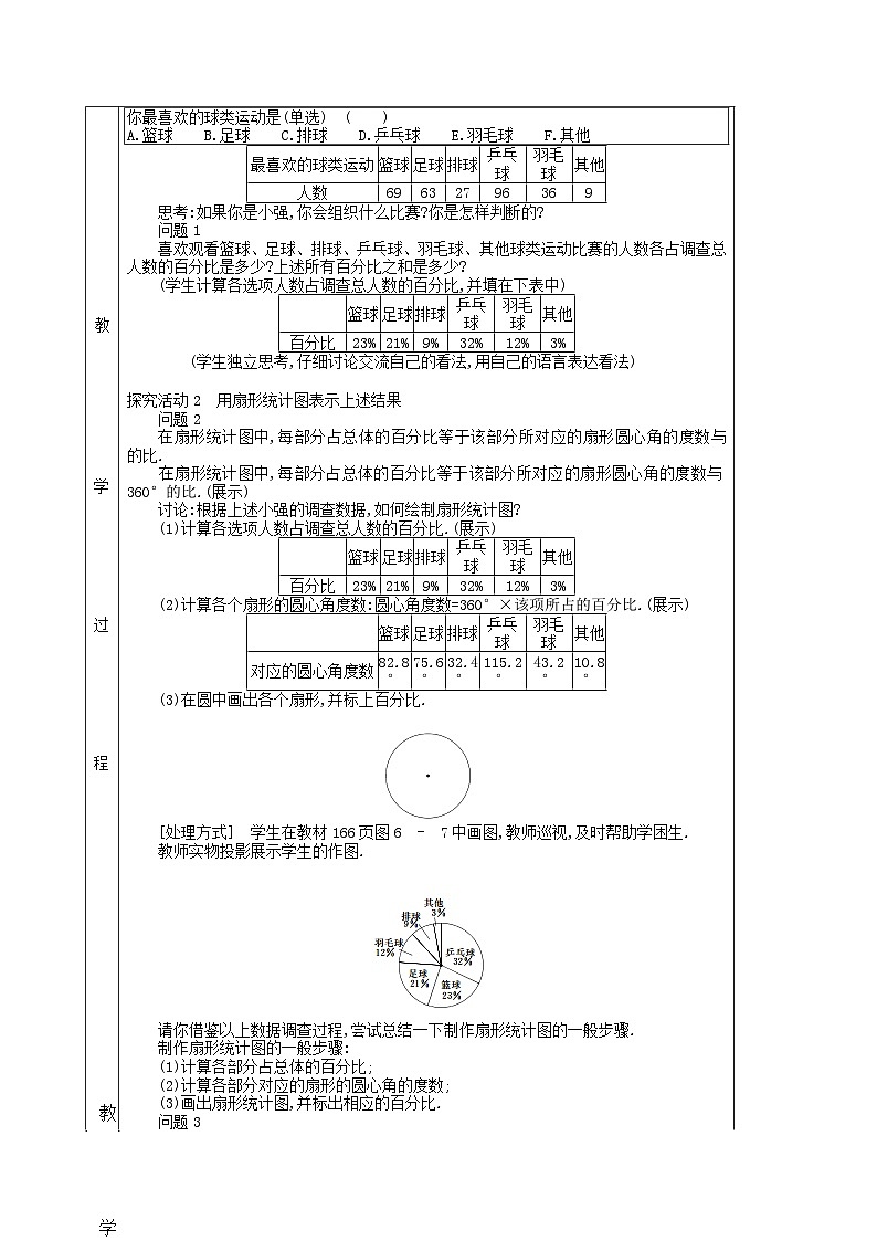 6.3 数据的表示（第1课时）课件PPT+教案+学案+练习02