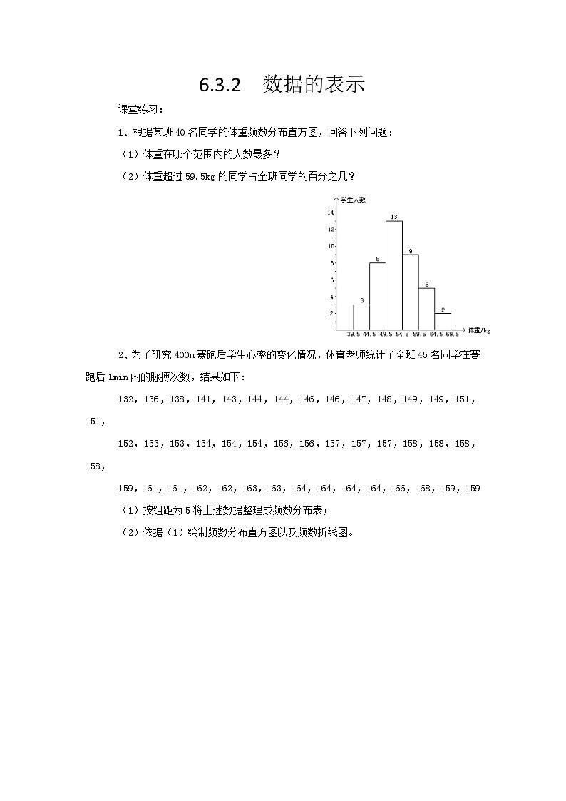 6.3 数据的表示（第2课时）课件PPT+教案+学案+练习01