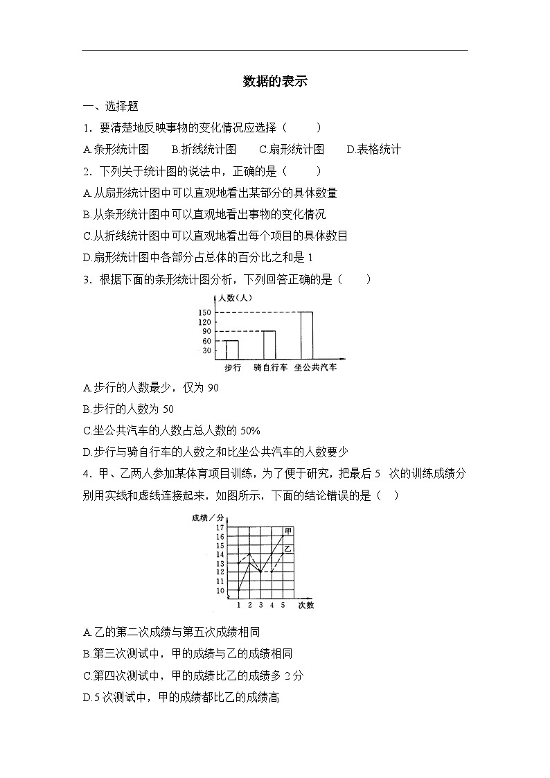 6.3 数据的表示（第3课时）课件PPT+教案+学案+练习01