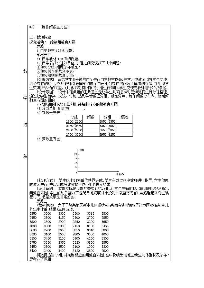 6.3 数据的表示（第3课时）课件PPT+教案+学案+练习02