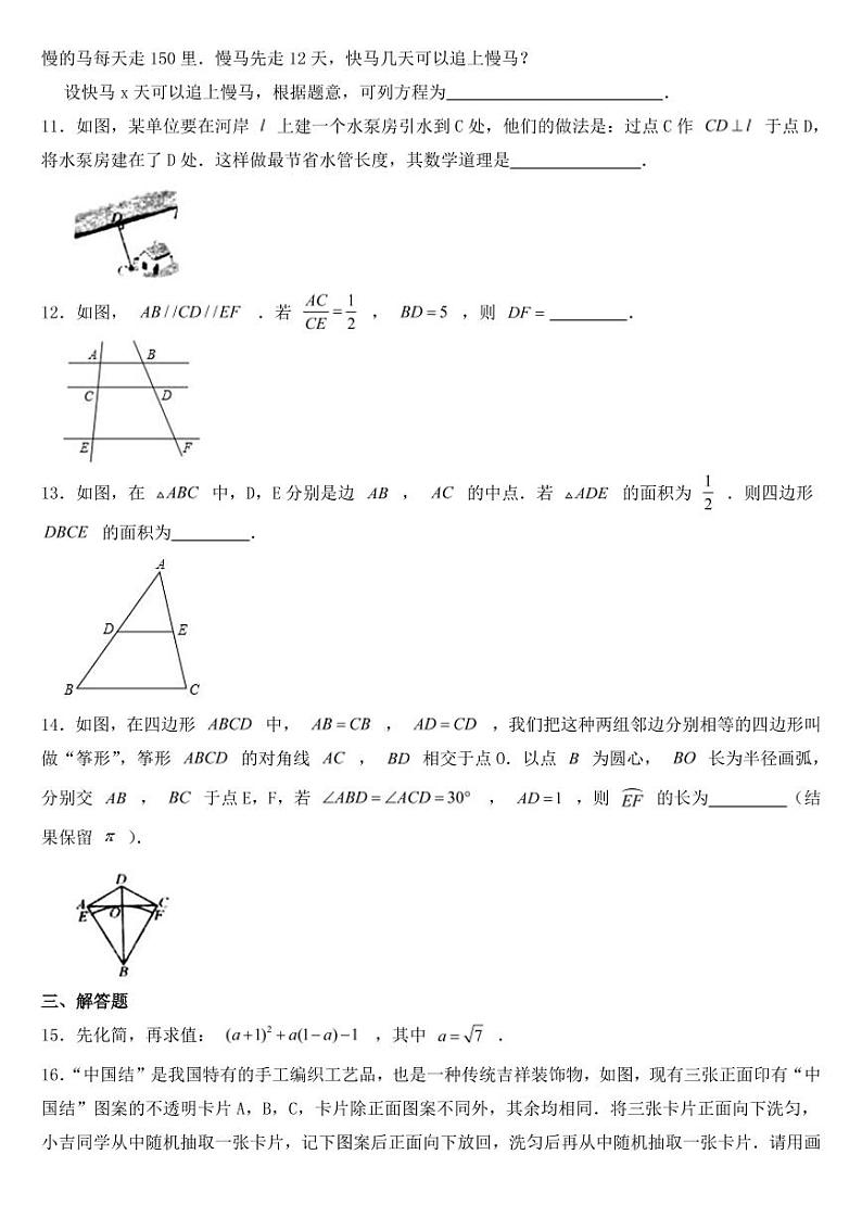 吉林省2020年中考数学试卷【附参考答案】02
