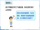 北师大版数学八年级上册 第一章 3 勾股定理的应用 PPT课件+教案