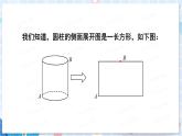 北师大版数学八年级上册 第一章 3 勾股定理的应用 PPT课件+教案
