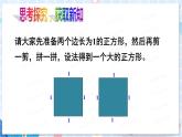 北师大版数学八年级上册 第二章 1 认识无理数 PPT课件+教案