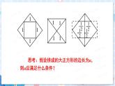 北师大版数学八年级上册 第二章 1 认识无理数 PPT课件+教案
