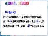 北师大版数学八年级上册 第二章 本章归纳总结 PPT课件+教案