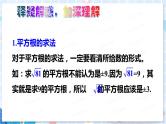 北师大版数学八年级上册 第二章 本章归纳总结 PPT课件+教案