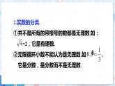 北师大版数学八年级上册 第二章 本章归纳总结 PPT课件+教案