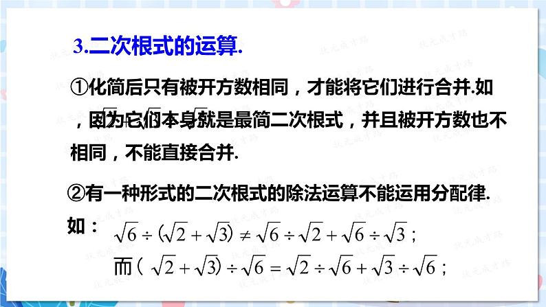 北师大版数学八年级上册 第二章 本章归纳总结 PPT课件+教案05