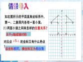 北师大版数学八年级上册 第三章 3 轴对称与坐标变化 PPT课件+教案
