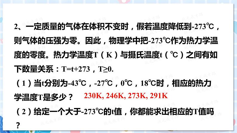 1 函数第6页