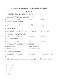 广州天河汇景实验中学2022-2023学年八年级下学期期中考试数学试题+答案