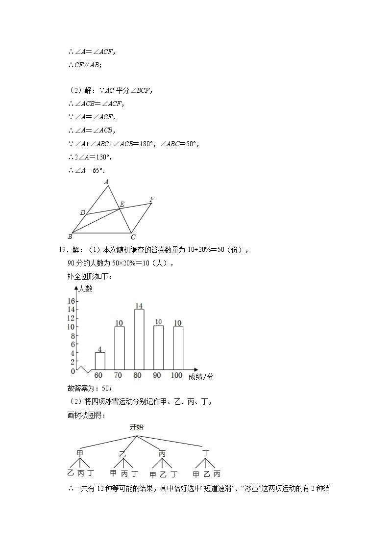 数学（温州卷）-学易金卷：2023年中考第三次模拟考试卷02
