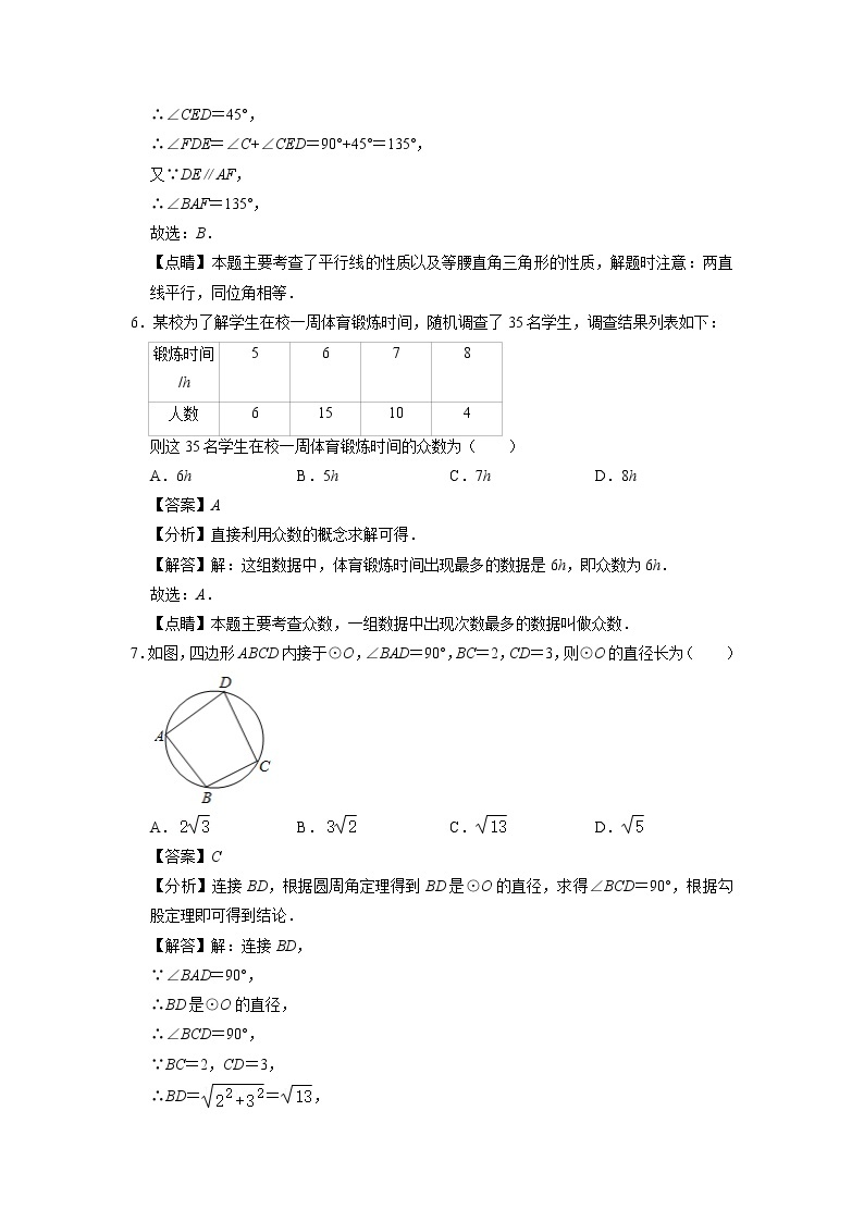 数学（温州卷）-学易金卷：2023年中考第三次模拟考试卷03