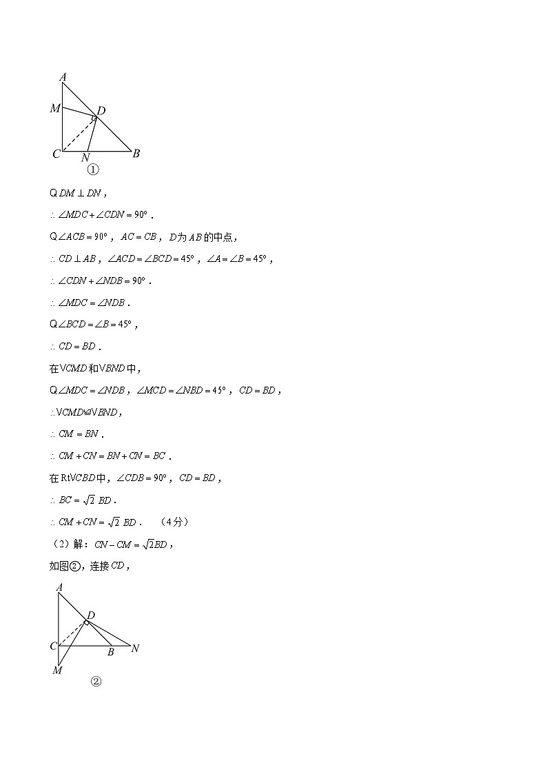 数学（全国通用卷）（参考答案）第3页