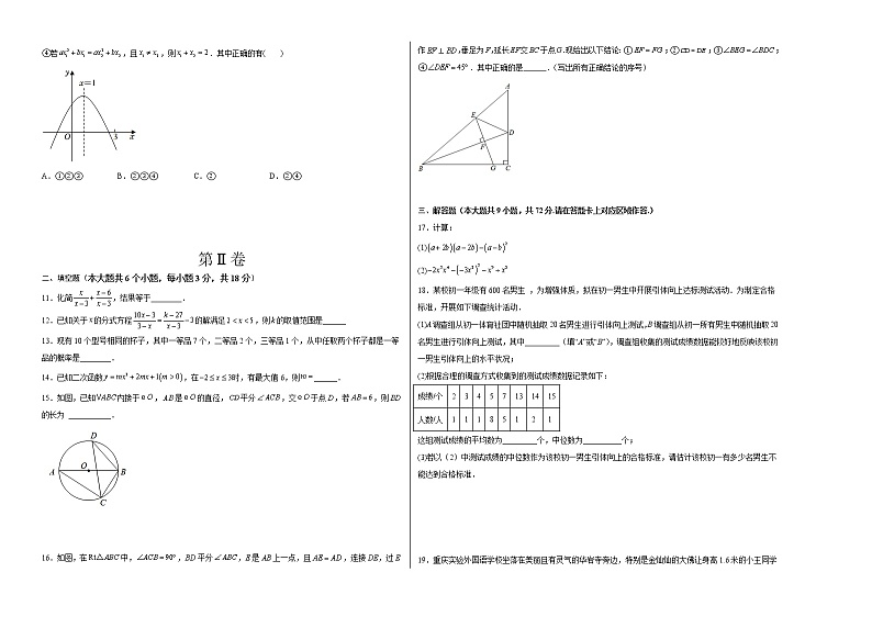 数学（全国通用卷）（考试版）A3第2页