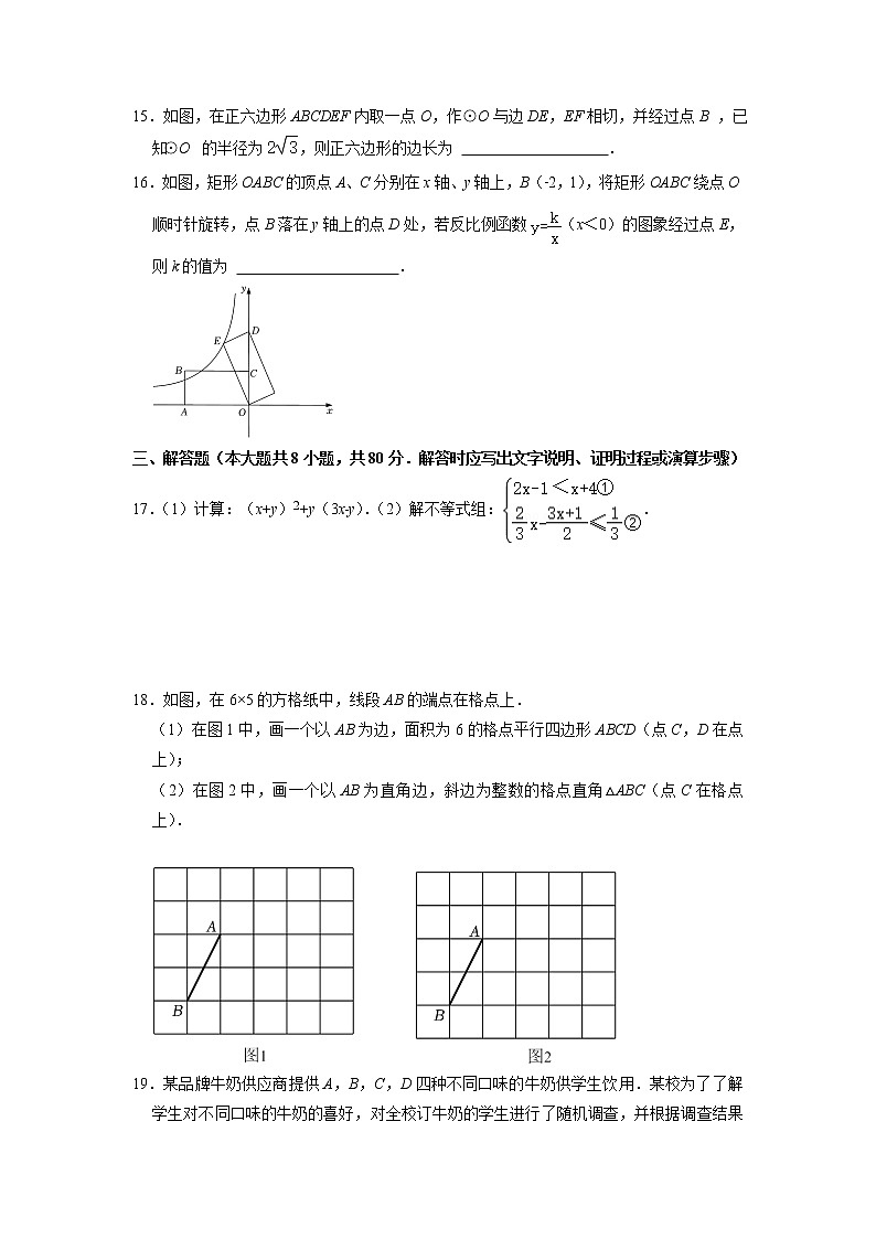 数学（宁波卷）-学易金卷：2023年中考第三次模拟考试卷03