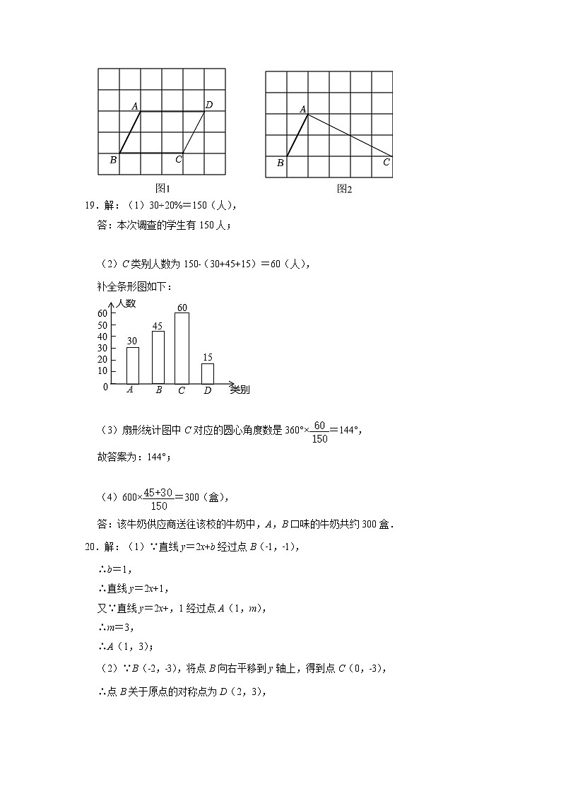 数学（宁波卷）-学易金卷：2023年中考第三次模拟考试卷02