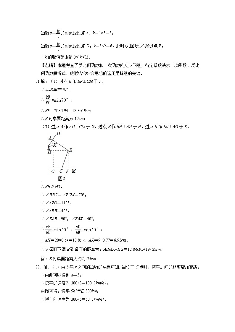 数学（宁波卷）-学易金卷：2023年中考第三次模拟考试卷03