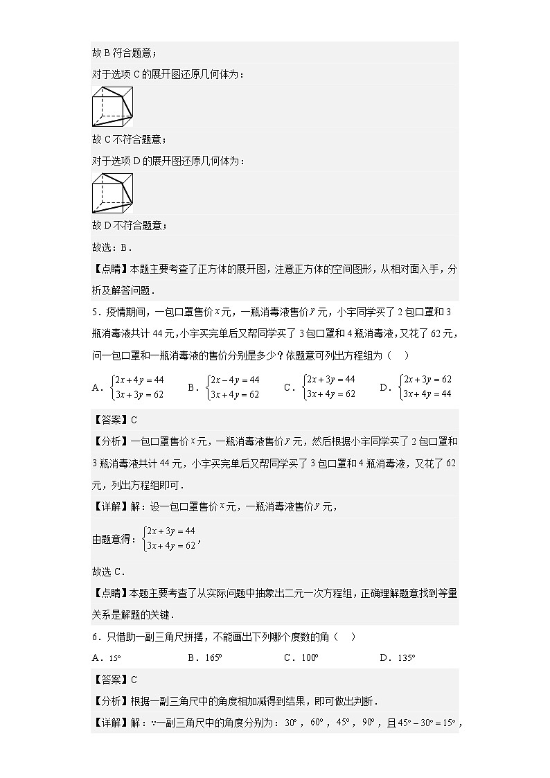 数学（江苏徐州卷）-学易金卷：2023年中考第三次模拟考试卷03