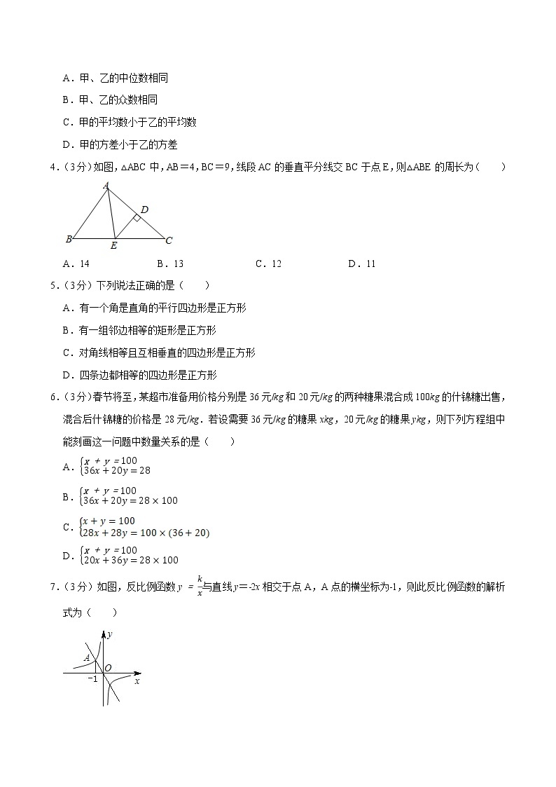 数学（江苏苏州卷）-学易金卷：2023年中考第三次模拟考试卷02