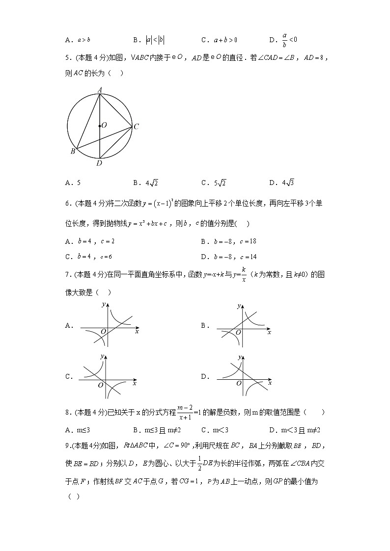数学（济南卷）-学易金卷：2023年中考第三次模拟考试卷02