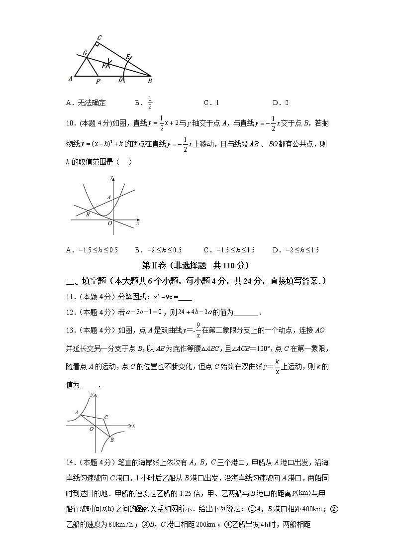 数学（济南卷）-学易金卷：2023年中考第三次模拟考试卷03